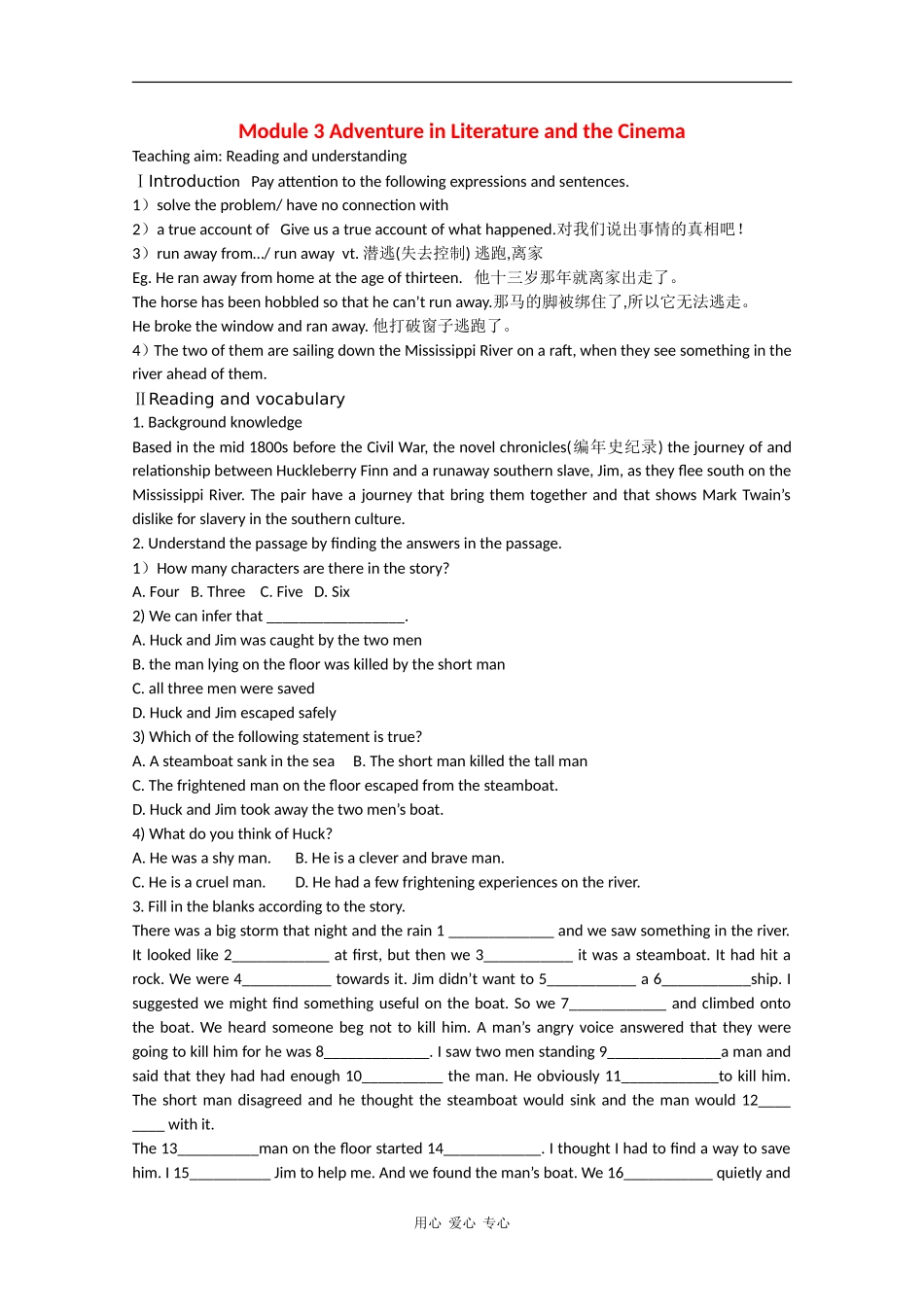 高中英语：Module 3《Adventure in Literature and the Cinema》学案-Reading（外研版必修5）_第1页