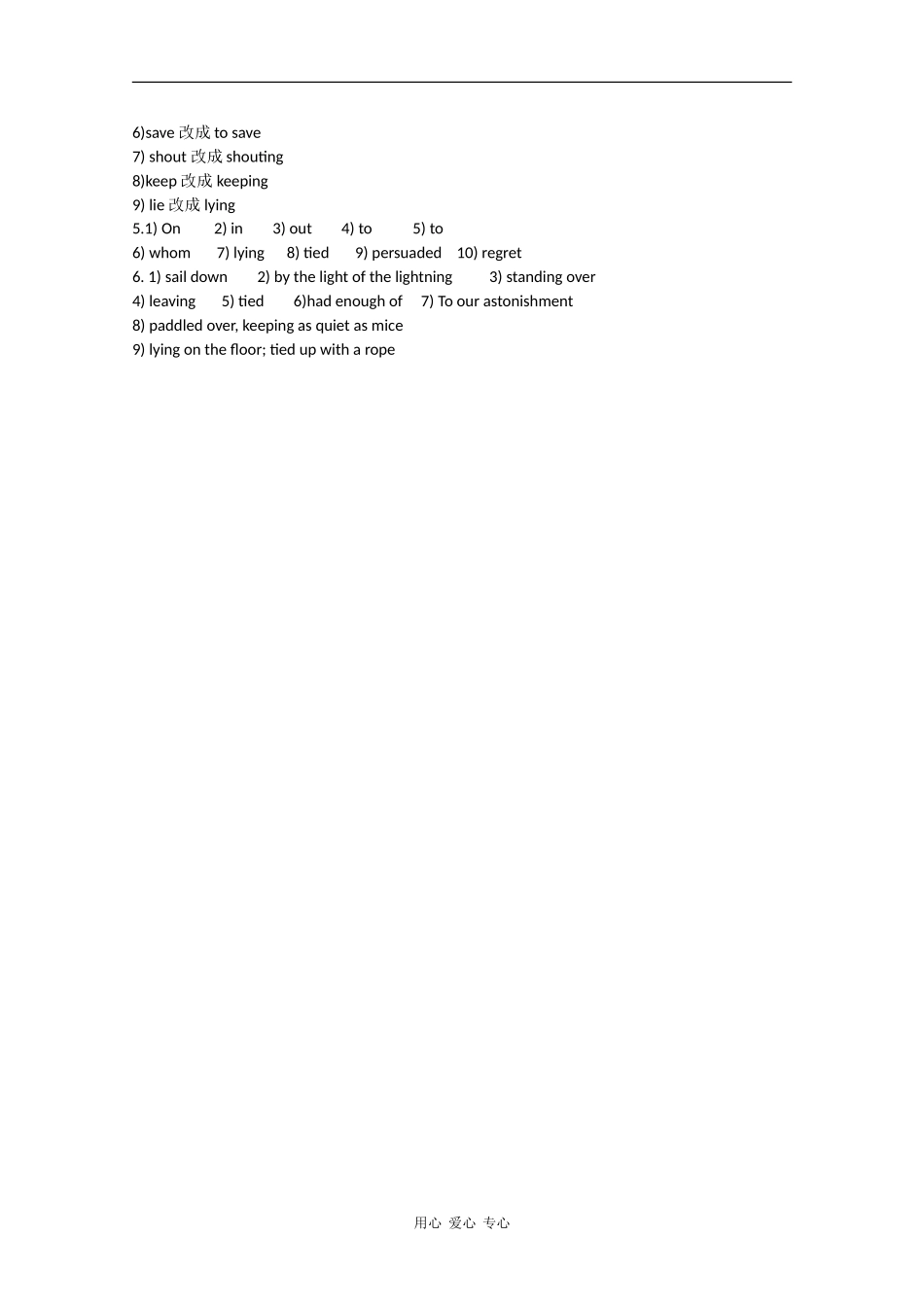 高中英语：Module 3《Adventure in Literature and the Cinema》学案-Reading（外研版必修5）_第3页