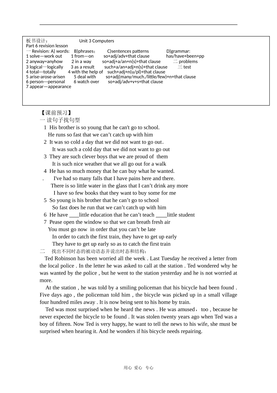 高中英语《Unit3 revision》导学案（必修2）_第2页