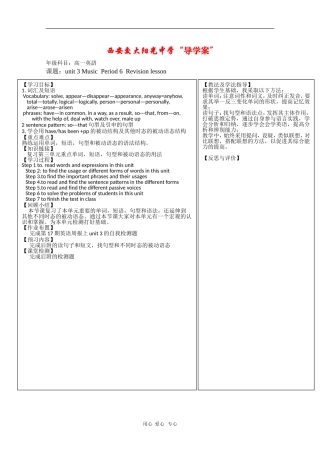 高中英语《Unit3 revision》导学案（必修2）