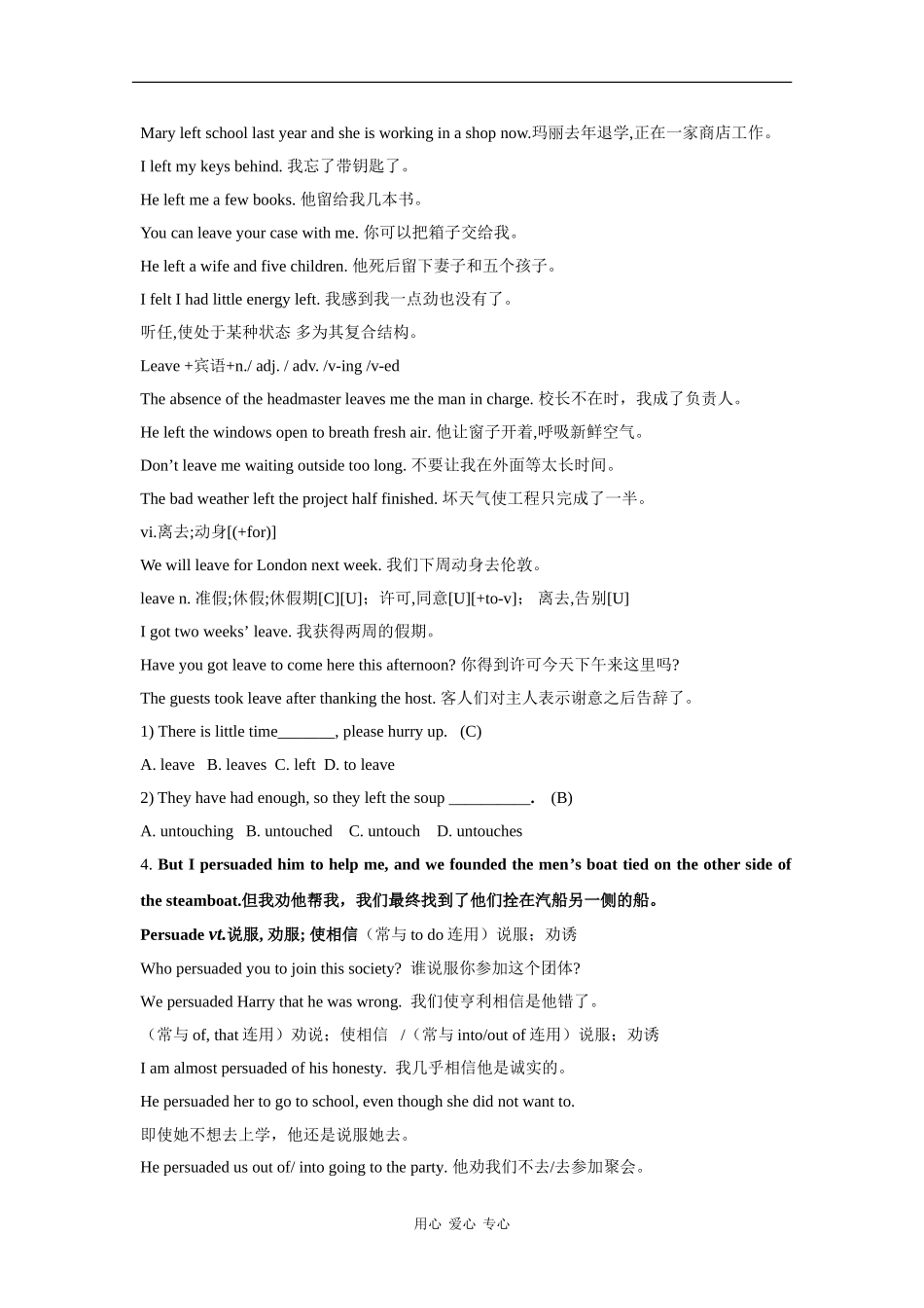 高中英语：Module 3《Adventure in Literature and the Cinema》学案-Vocabulary（外研版必修5）_第2页