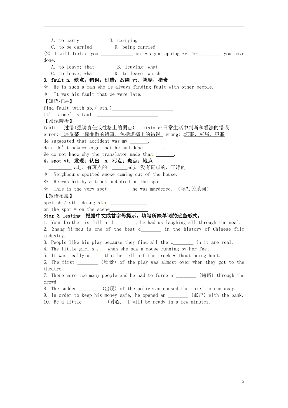 高中英语《Unit3 The Million Pound Bank Note Period 2 Language points （1）》导学案 新人教版必修3-新人教版高二必修3英语学案_第2页