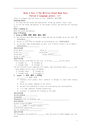 高中英语《Unit3 The Million Pound Bank Note Period 2 Language points （1）》导学案 新人教版必修3-新人教版高二必修3英语学案