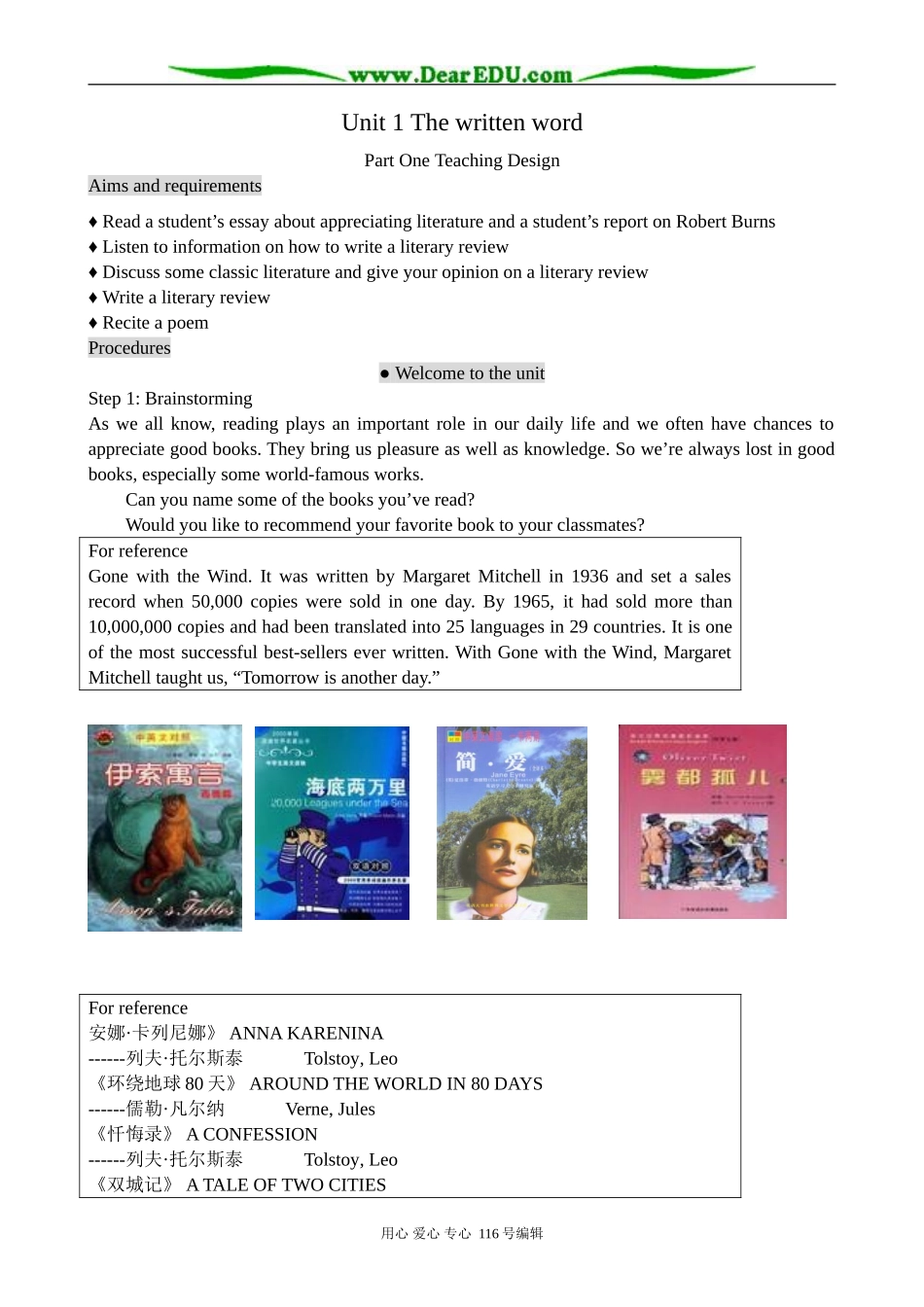 高中英语必修8Unit 1 The written word--welcome to the unit_第1页
