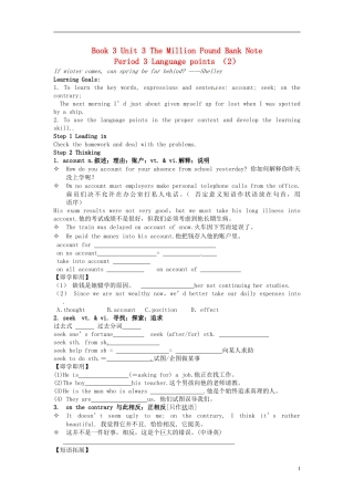 高中英语《Unit3 The Million Pound Bank Note Period 3 Language points （2）》导学案 新人教版必修3-新人教版高二必修3英语学案