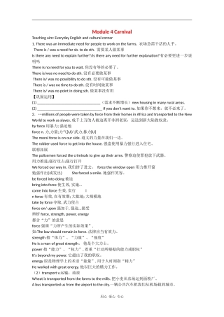 高中英语：Module 4《Carnival》学案-Everyday English and cultural corner（外研版必修5）