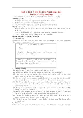 高中英语《Unit3 The Million Pound Bank Note Period 4 Using language》导学案 新人教版必修3-新人教版高二必修3英语学案