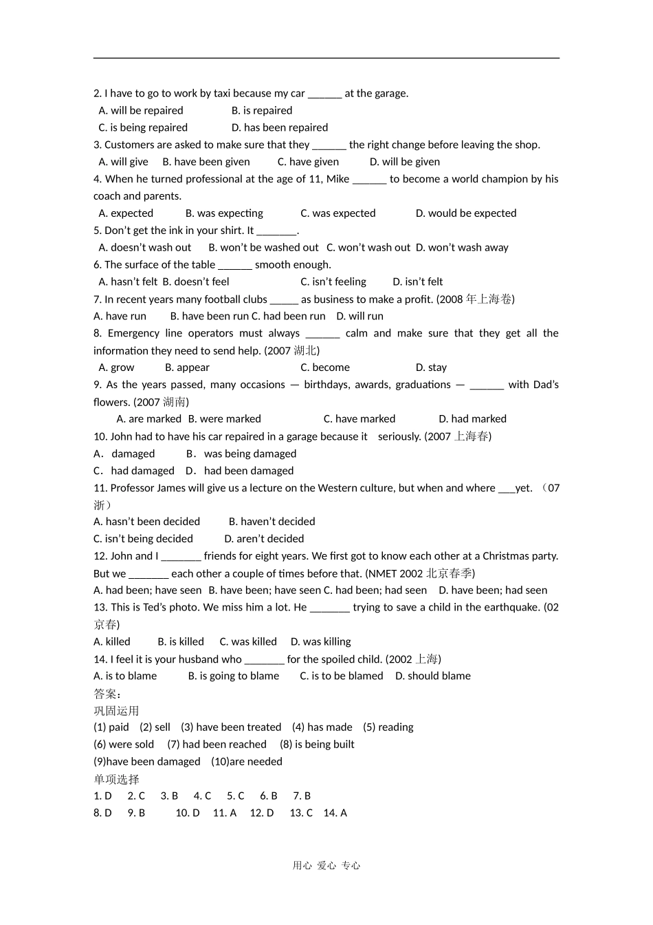 高中英语：Module 4《Carnival》学案-Grammar（外研版必修5）_第2页