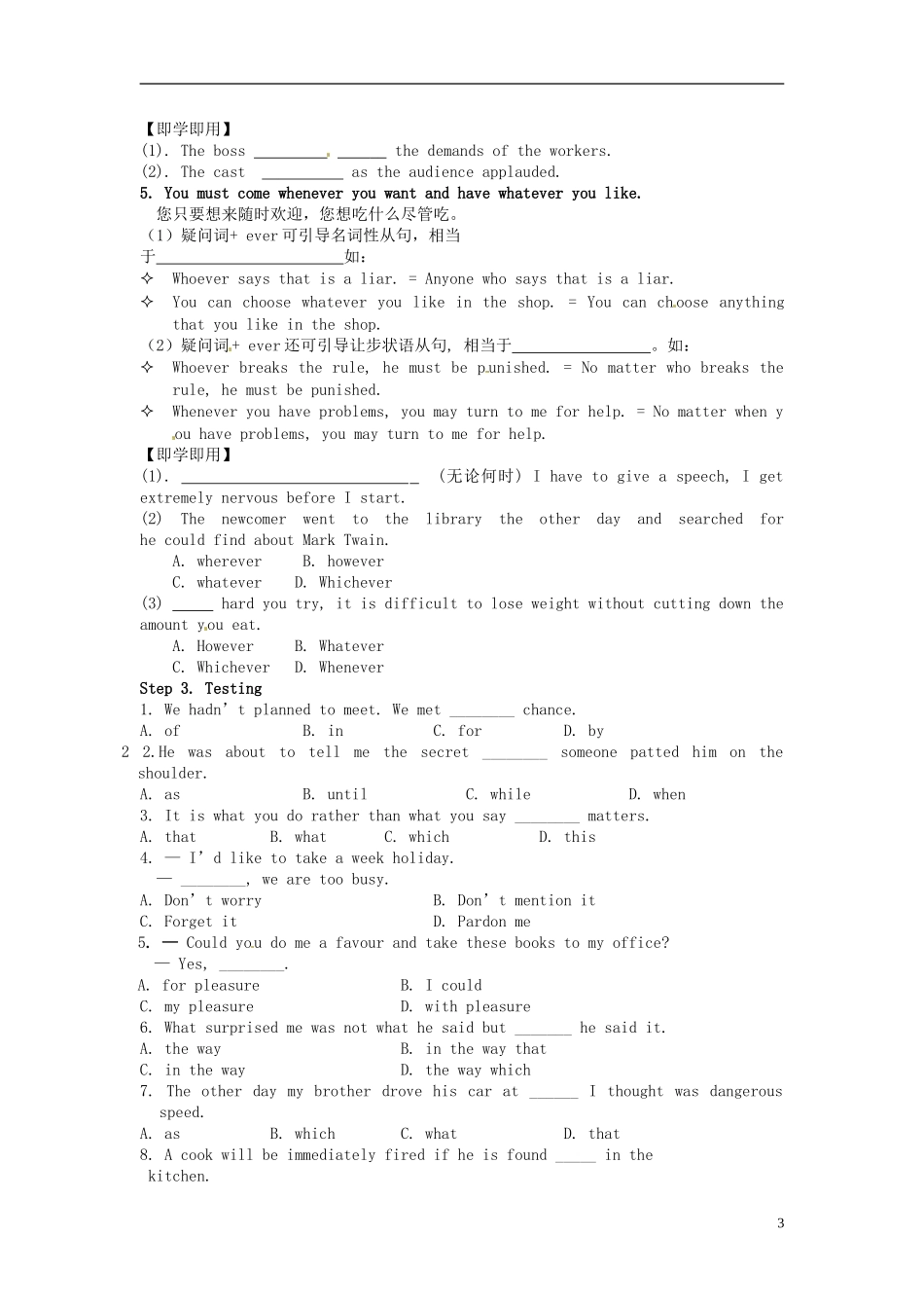 高中英语《Unit3 The Million Pound Bank Note Period 5 Language Points》导学案 新人教版必修3-新人教版高二必修3英语学案_第3页