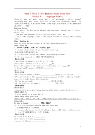 高中英语《Unit3 The Million Pound Bank Note Period 5 Language Points》导学案 新人教版必修3-新人教版高二必修3英语学案