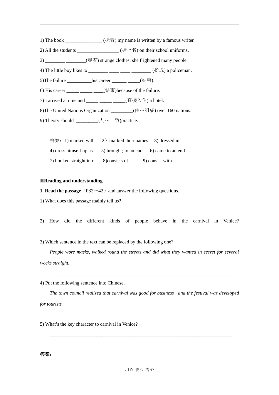 高中英语：Module 4《Carnival》学案-Vocabulary and reading（外研版必修5）_第2页