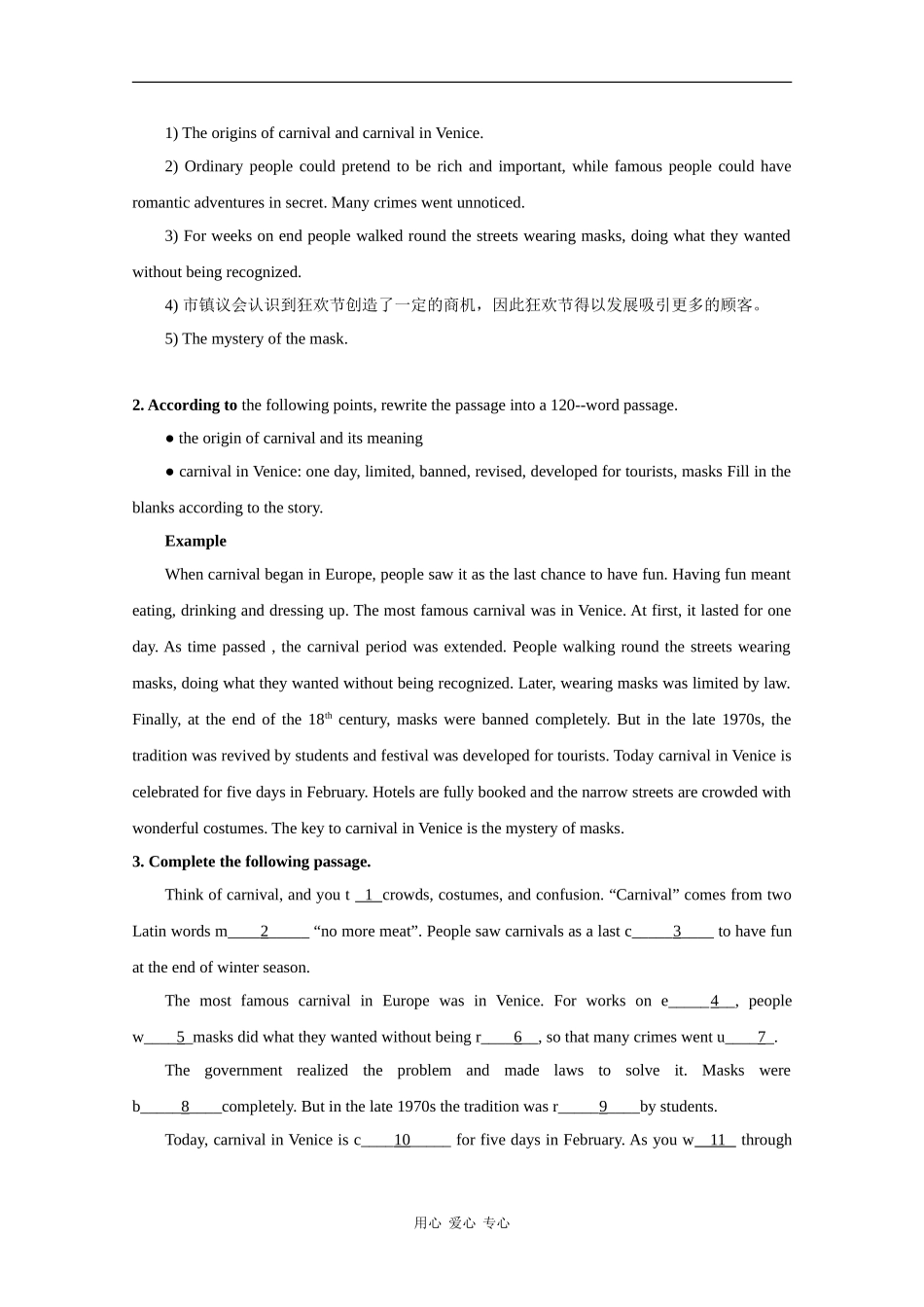 高中英语：Module 4《Carnival》学案-Vocabulary and reading（外研版必修5）_第3页