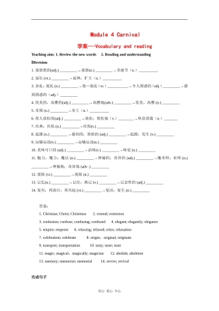 高中英语：Module 4《Carnival》学案-Vocabulary and reading（外研版必修5）