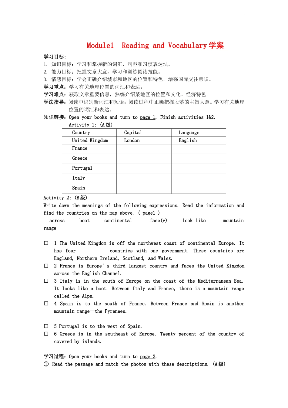 高中英语：module1 europe-reading and vocabulary学案（外研版必修3）_第1页