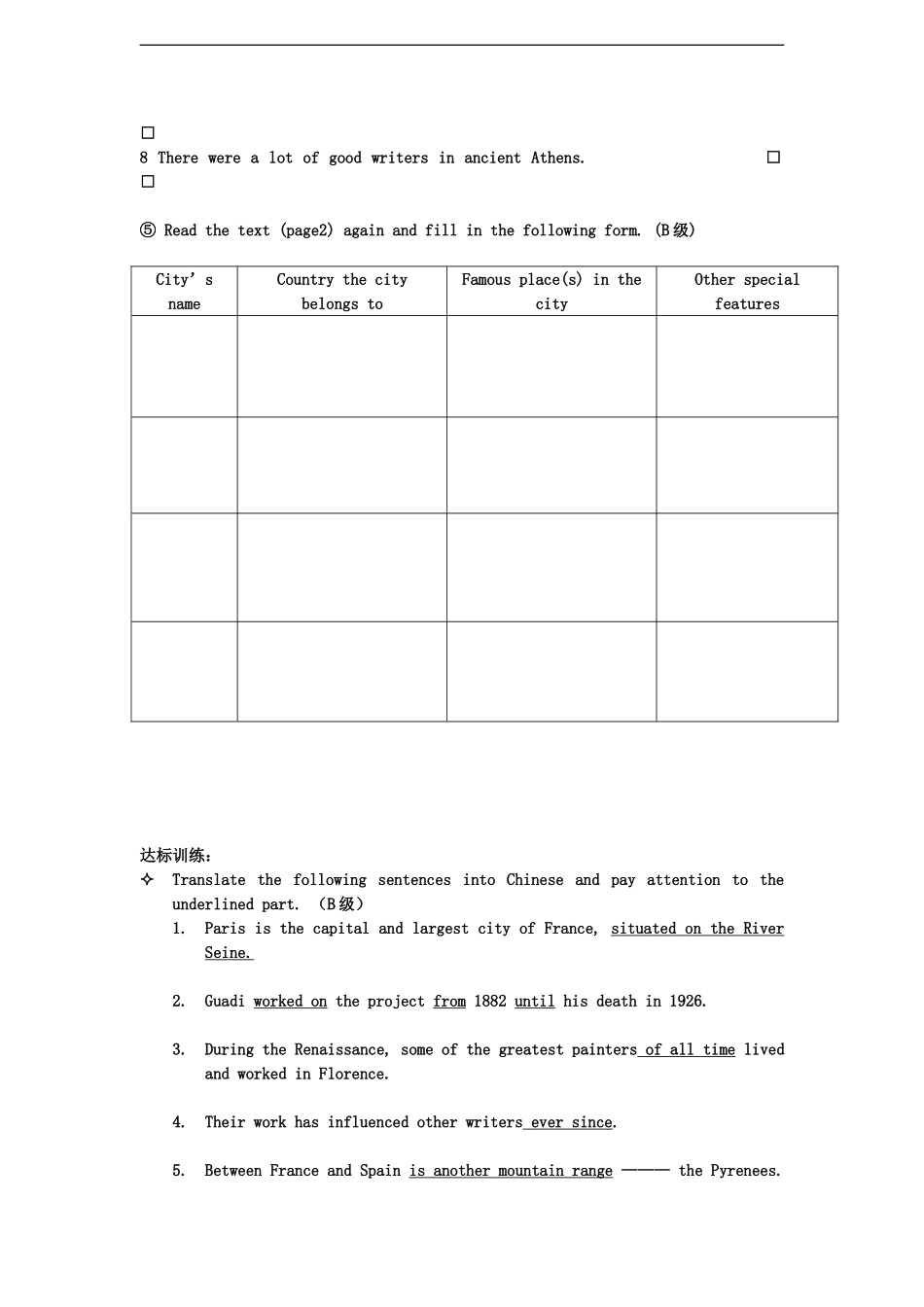 高中英语：module1 europe-reading and vocabulary学案（外研版必修3）_第3页