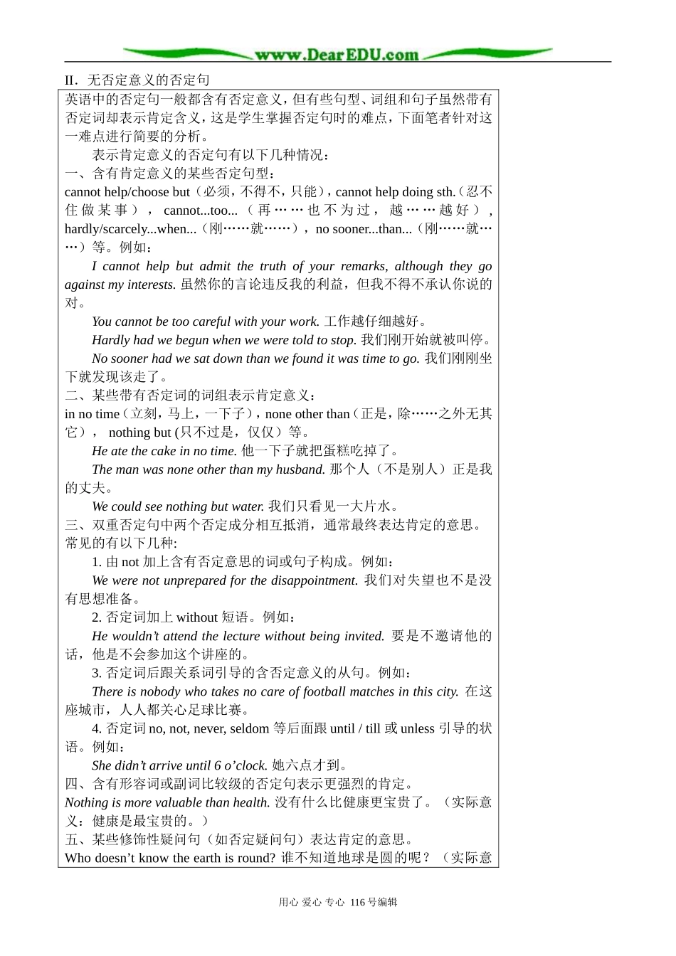 高中英语必修8Unit1 The written word--Section 2 Background information_第2页