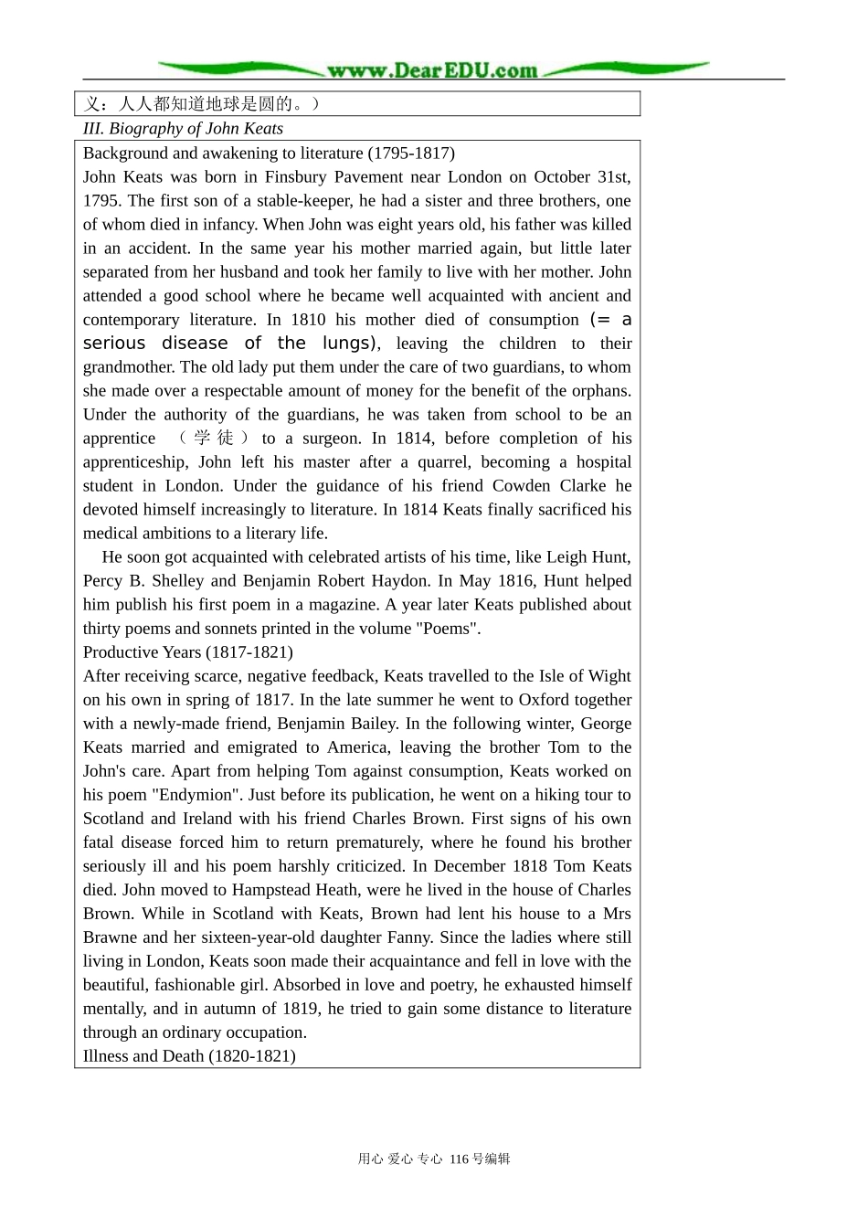 高中英语必修8Unit1 The written word--Section 2 Background information_第3页