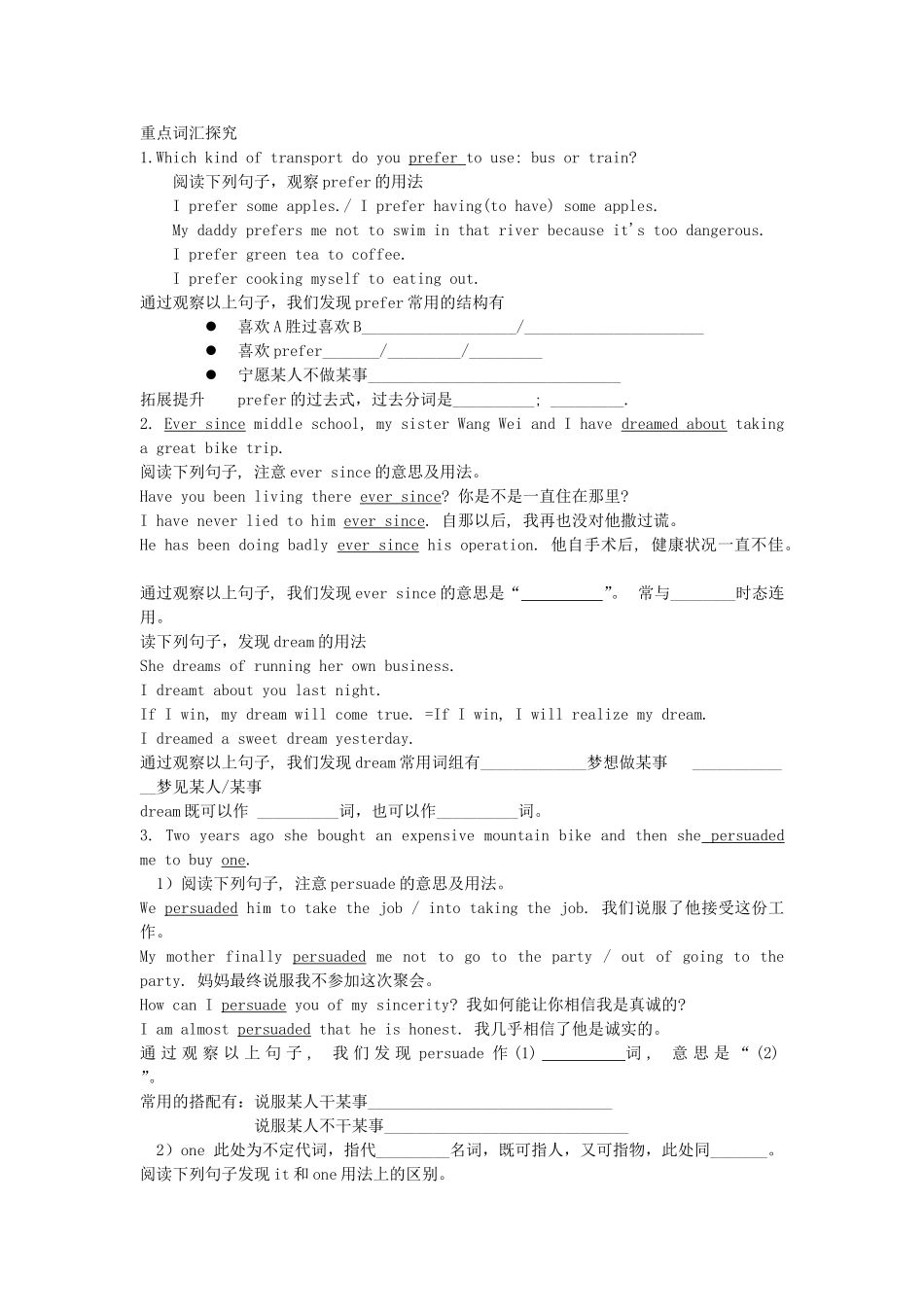 高中英语《unit3 Travel Journal》Period 1 Warming Up and Reading导学案 新人教版必修1-新人教版高一必修1英语学案_第3页