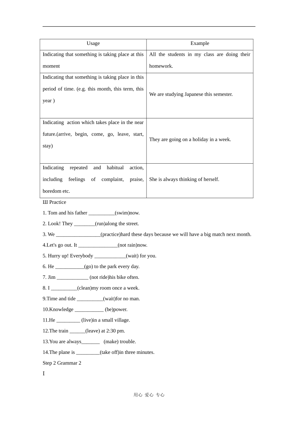 高中英语：module1 first day at senior high-grammar学案外研版必修1_第2页