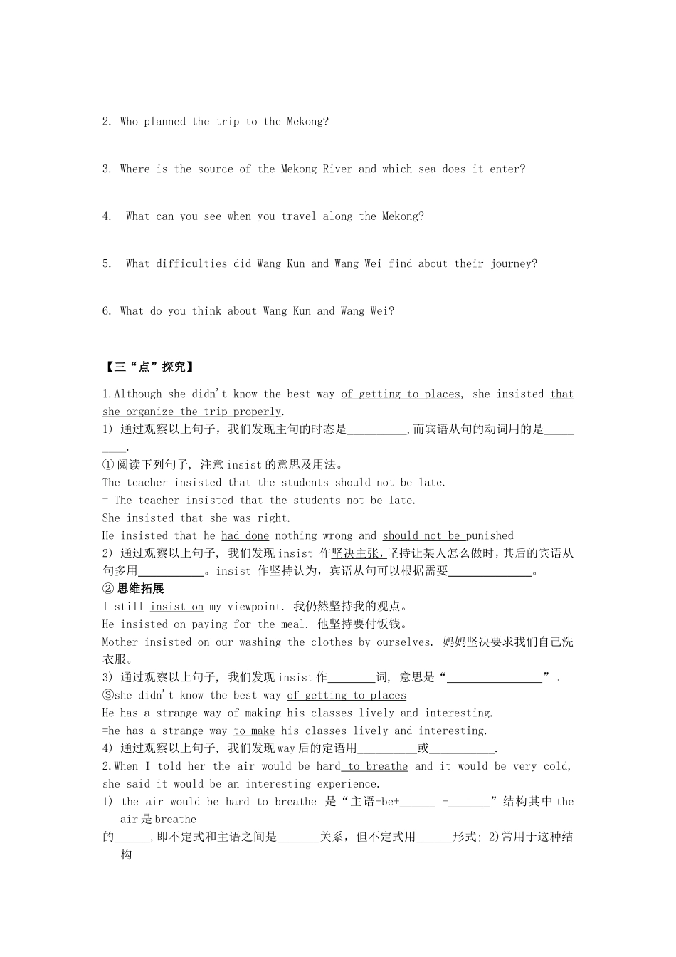 高中英语《unit3 Travel Journal》Period 2 Reading and Learning about Language导学案 新人教版必修1-新人教版高一必修1英语学案_第2页