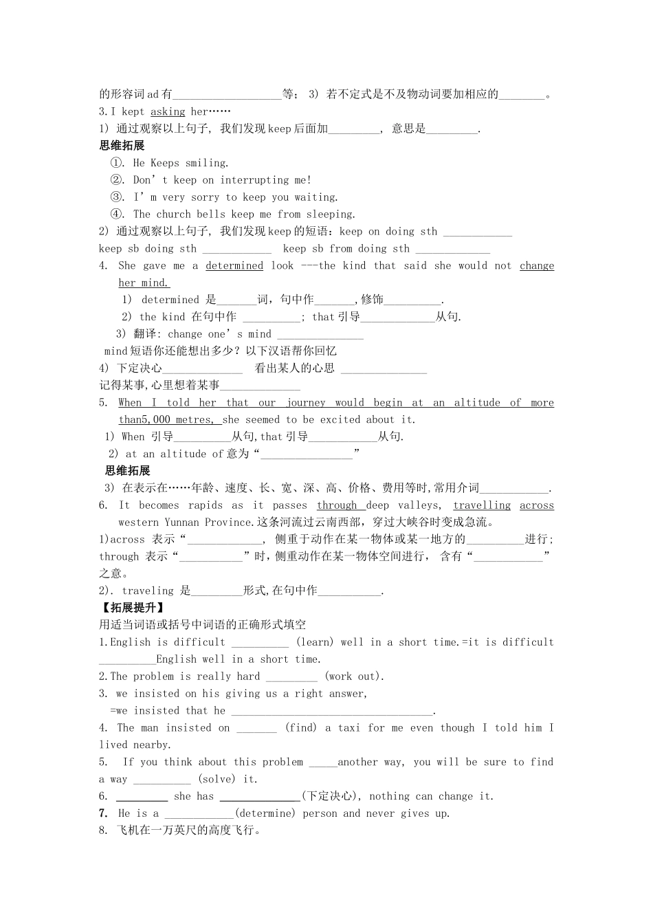 高中英语《unit3 Travel Journal》Period 2 Reading and Learning about Language导学案 新人教版必修1-新人教版高一必修1英语学案_第3页