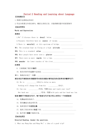 高中英语《unit3 Travel Journal》Period 2 Reading and Learning about Language导学案 新人教版必修1-新人教版高一必修1英语学案