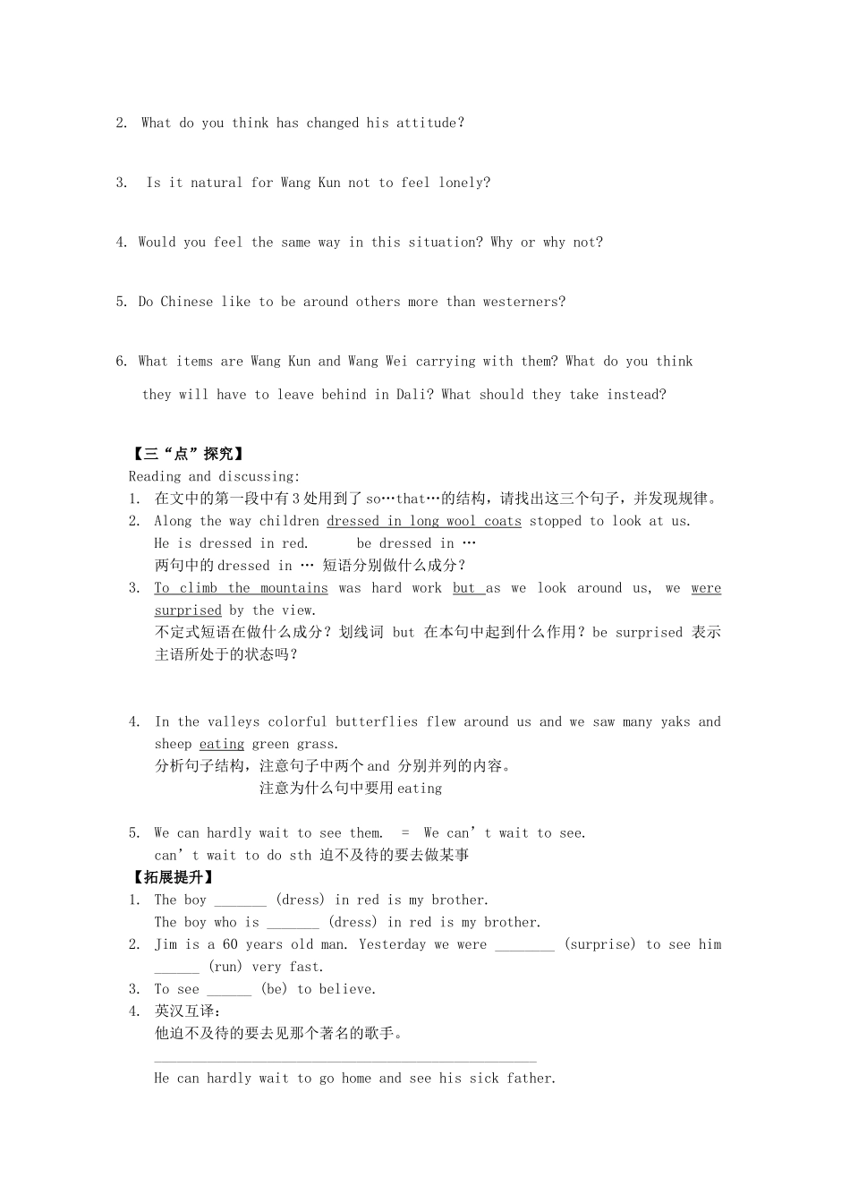 高中英语《unit3 Travel Journal》Period 3 Using Language导学案 新人教版必修1-新人教版高一必修1英语学案_第2页