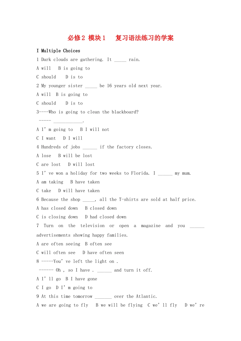 高中英语：module1 our body and healthy habits-grammar学案（外研版必修2）_第1页