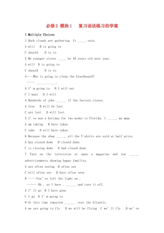 高中英语：module1 our body and healthy habits-grammar学案（外研版必修2）