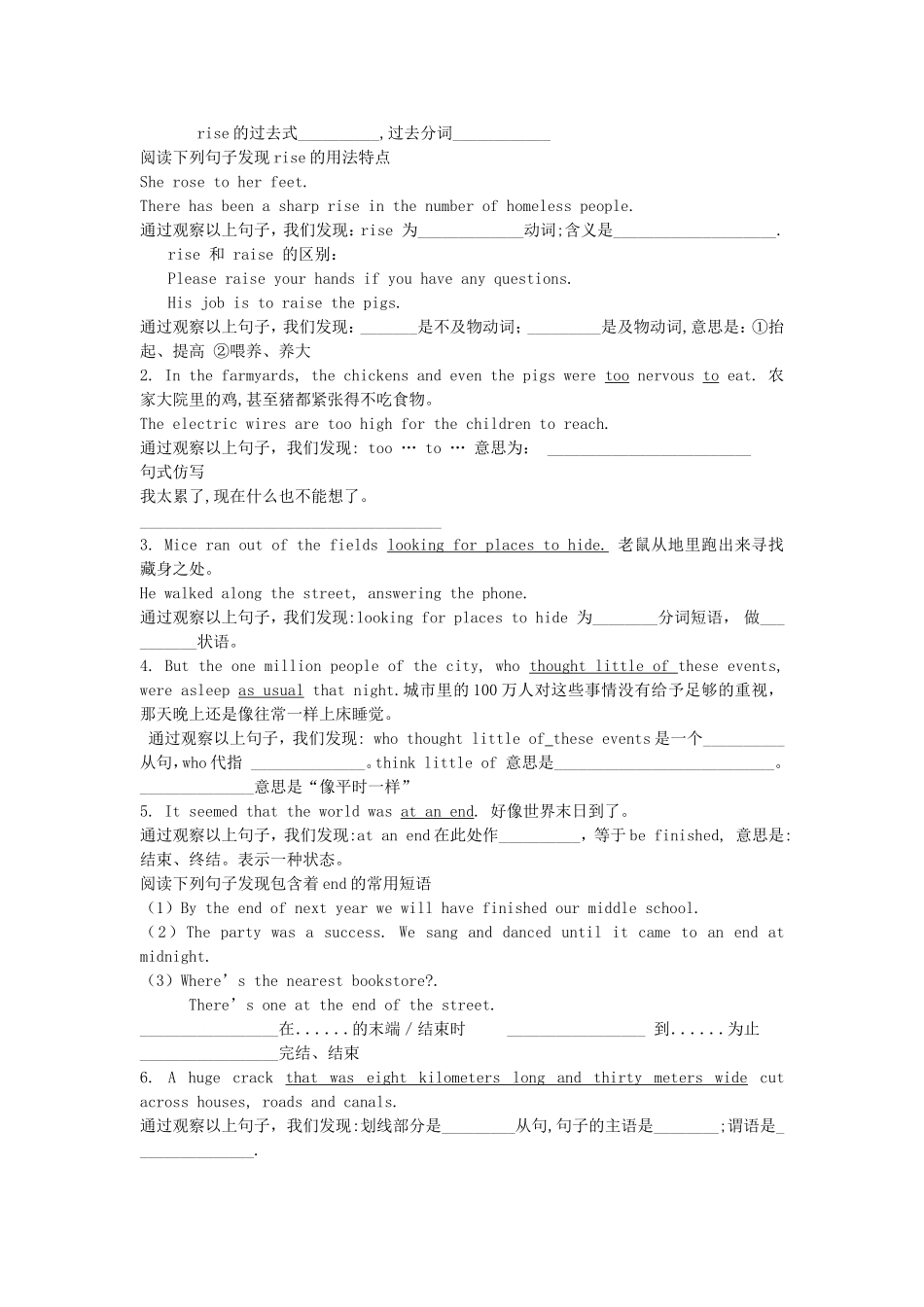 高中英语《unit4 Earthquakes》Period 1 Warming Up and Reading导学案 新人教版必修1-新人教版高一必修1英语学案_第3页