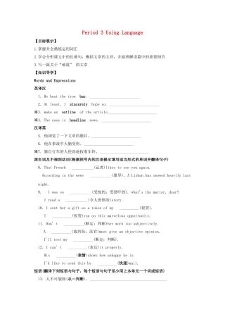 高中英语《unit4 Earthquakes》Period 3 Using Language导学案 新人教版必修1-新人教版高一必修1英语学案