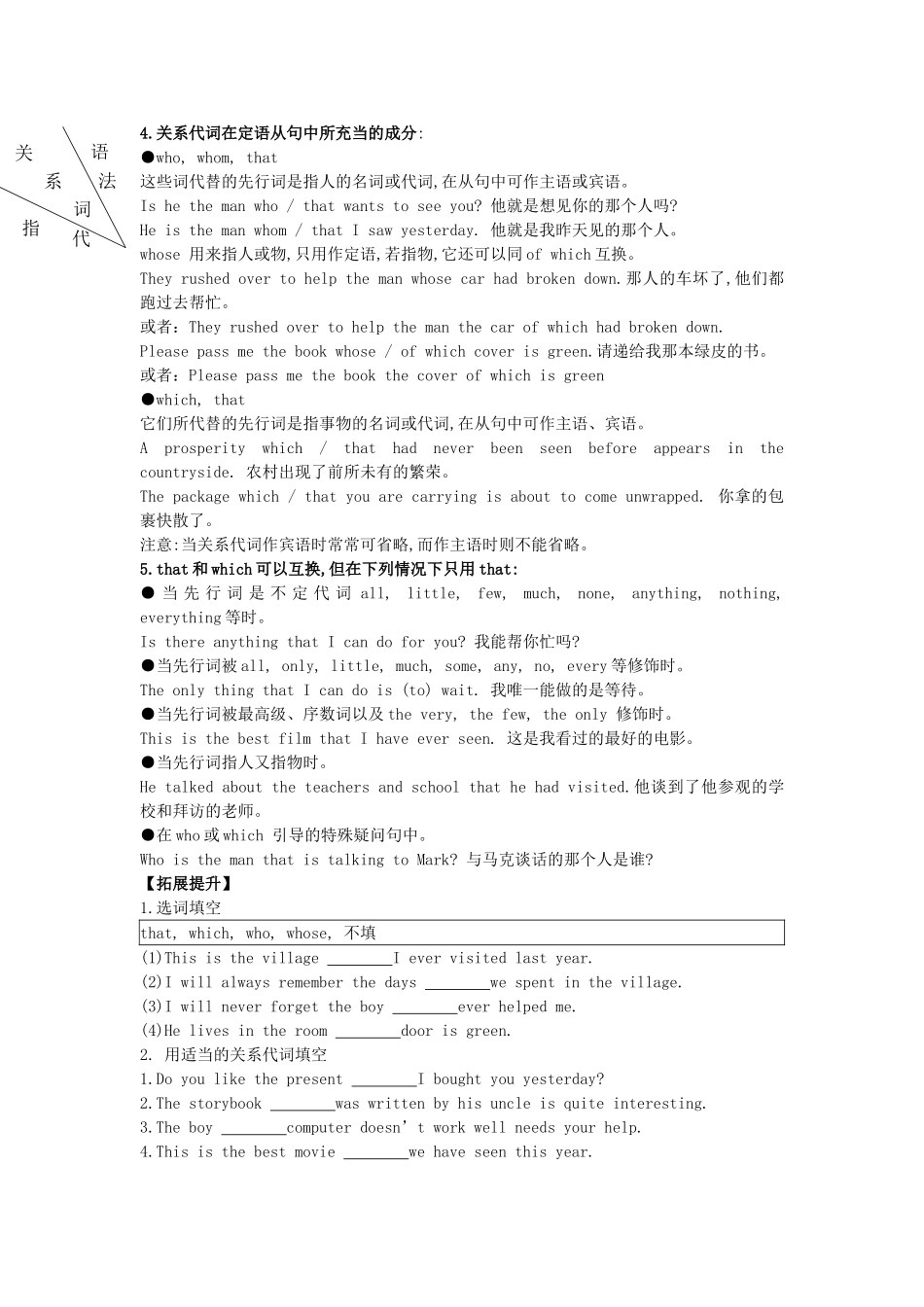 高中英语《unit4 Earthquakes》Period 4 Grammar导学案 新人教版必修1-新人教版高一必修1英语学案_第2页