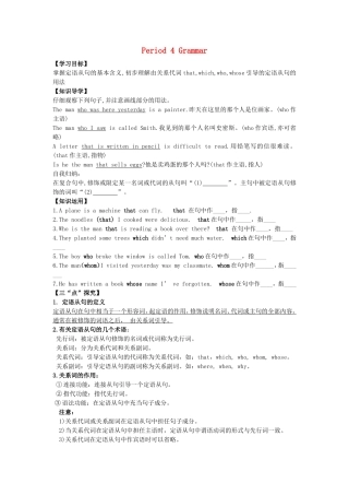 高中英语《unit4 Earthquakes》Period 4 Grammar导学案 新人教版必修1-新人教版高一必修1英语学案