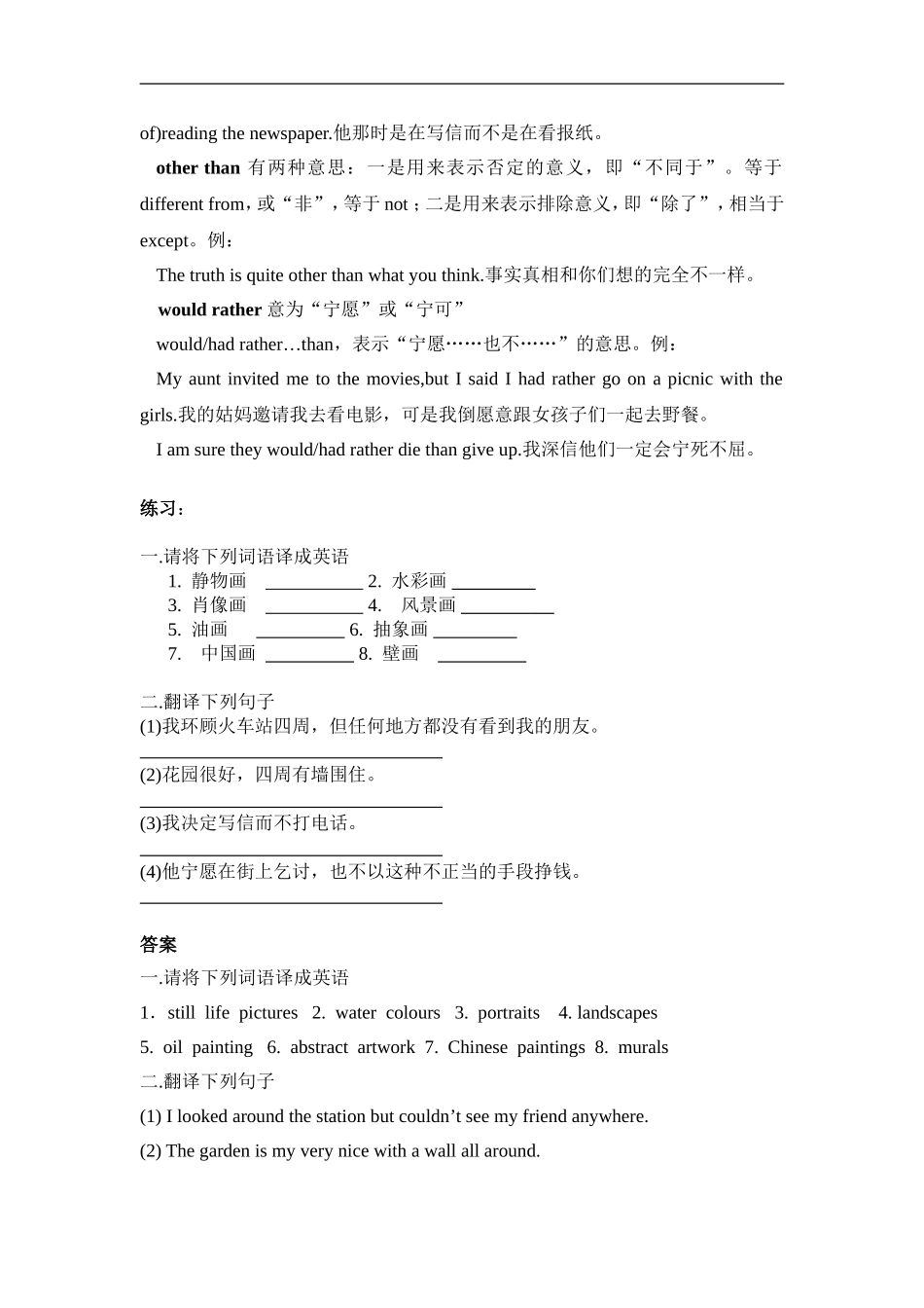 高中英语Unit3 The world of colours and light 全单元 教学案-要点聚焦人教版选修八_第2页