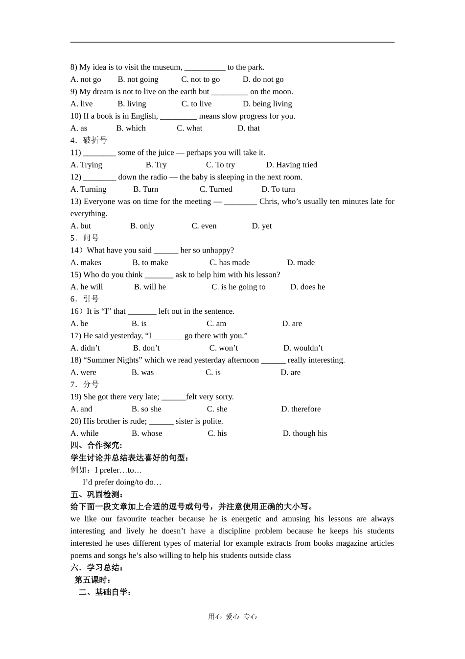 高中英语：module2 my new teachers-function,speaking and writing学案（外研版必修1）_第2页