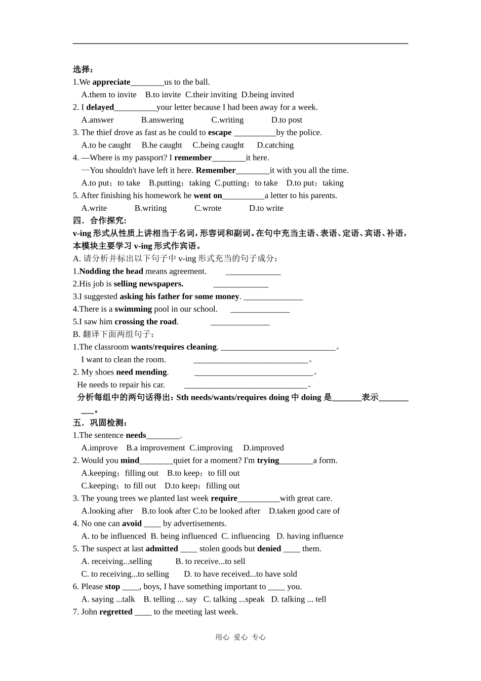高中英语：module2 my new teachers-grammar学案（外研版必修1）_第2页