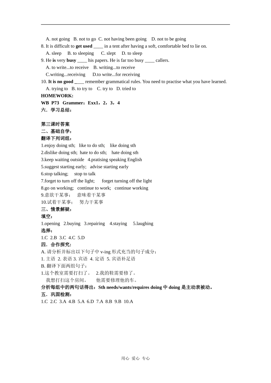 高中英语：module2 my new teachers-grammar学案（外研版必修1）_第3页