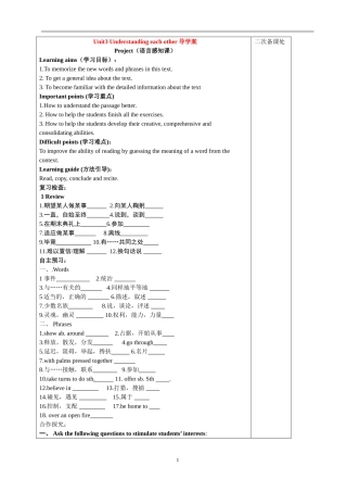 高中英语Unit3 Understanding each other导学案新人教版选修6