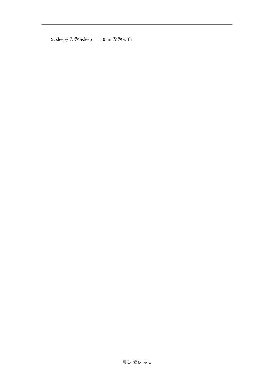 高中英语：module2 my new teachers-listening and pronunciation学案（外研版必修1）_第3页