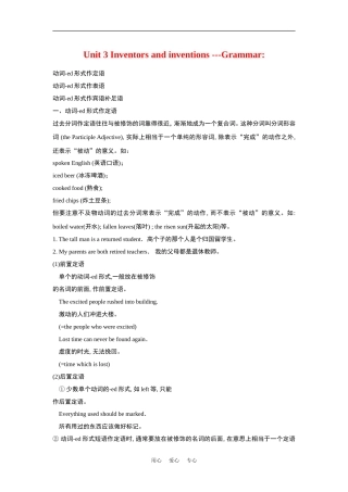 高中英语unit3Grammar备课素材新人教版选修8