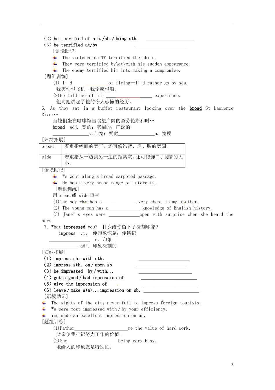 高中英语《Unit5 Canada—“The True North”Language Points in Using language》导学案 新人教版必修3-新人教版高二必修3英语学案_第3页