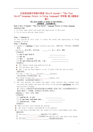 高中英语《Unit5 Canada—“The True North”Language Points in Using language》导学案 新人教版必修3-新人教版高二必修3英语学案