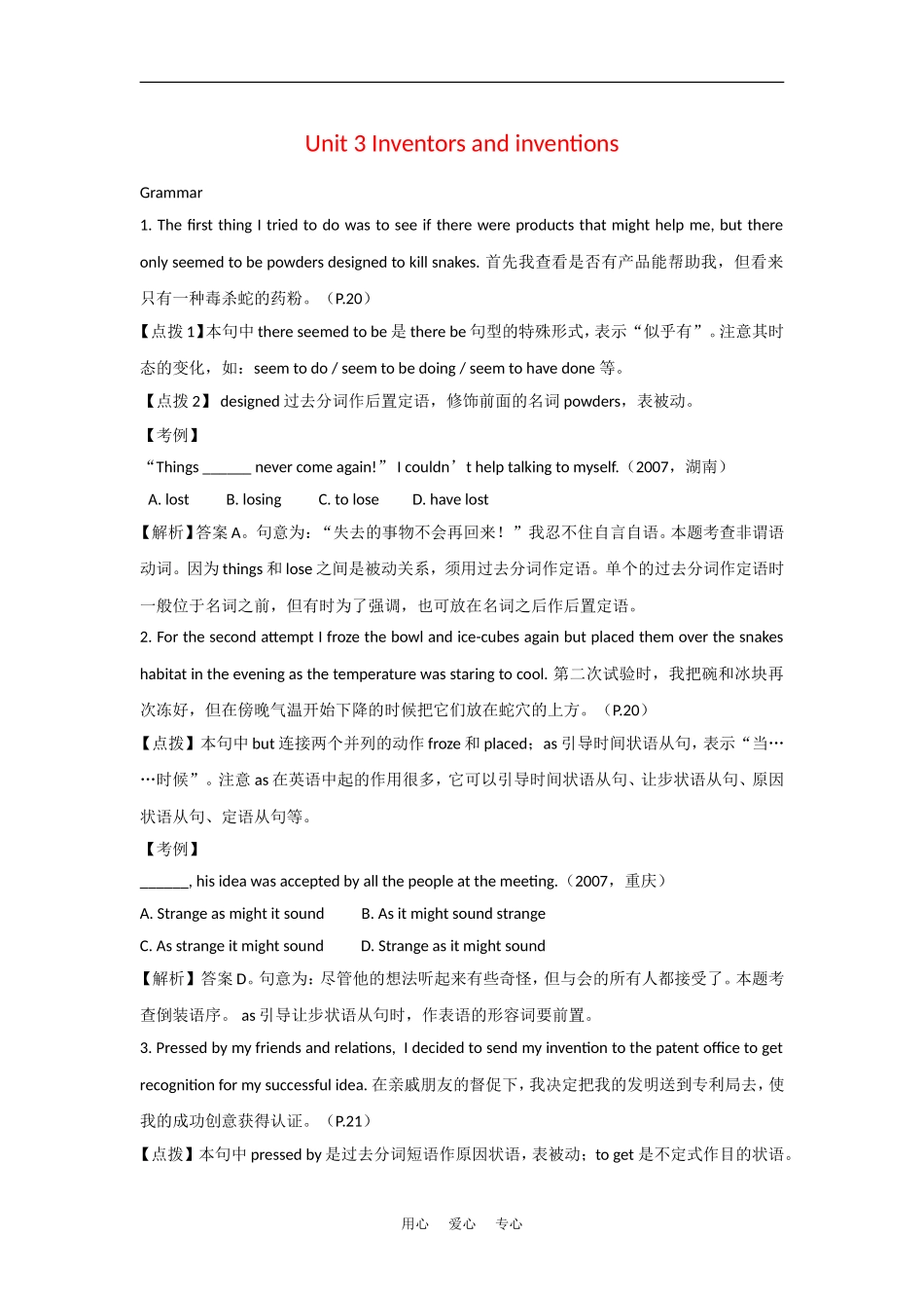 高中英语unit3Grammar学案新人教版选修8_第1页