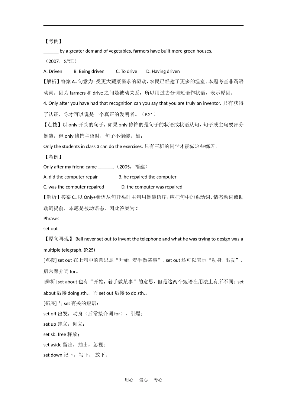 高中英语unit3Grammar学案新人教版选修8_第2页