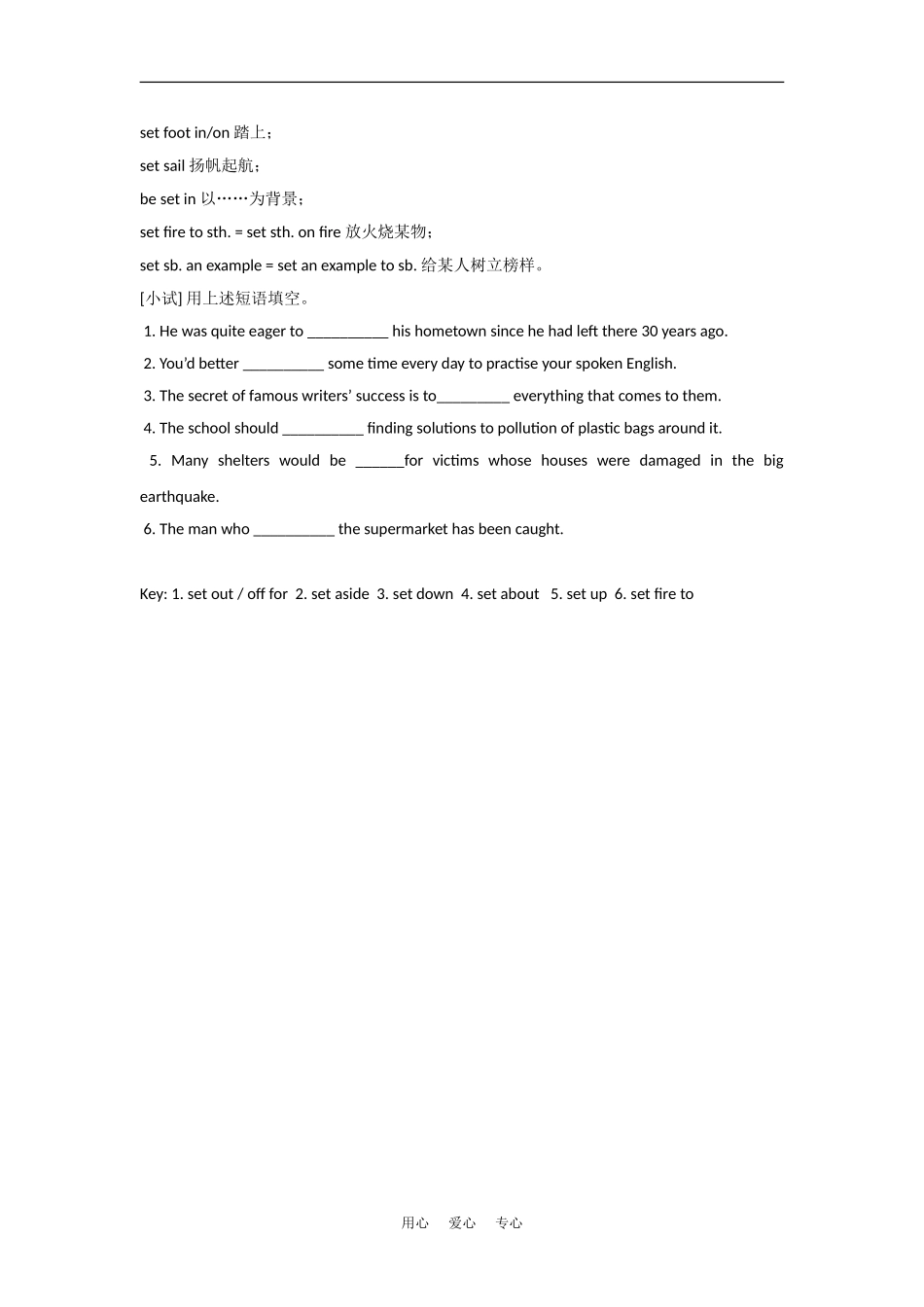 高中英语unit3Grammar学案新人教版选修8_第3页