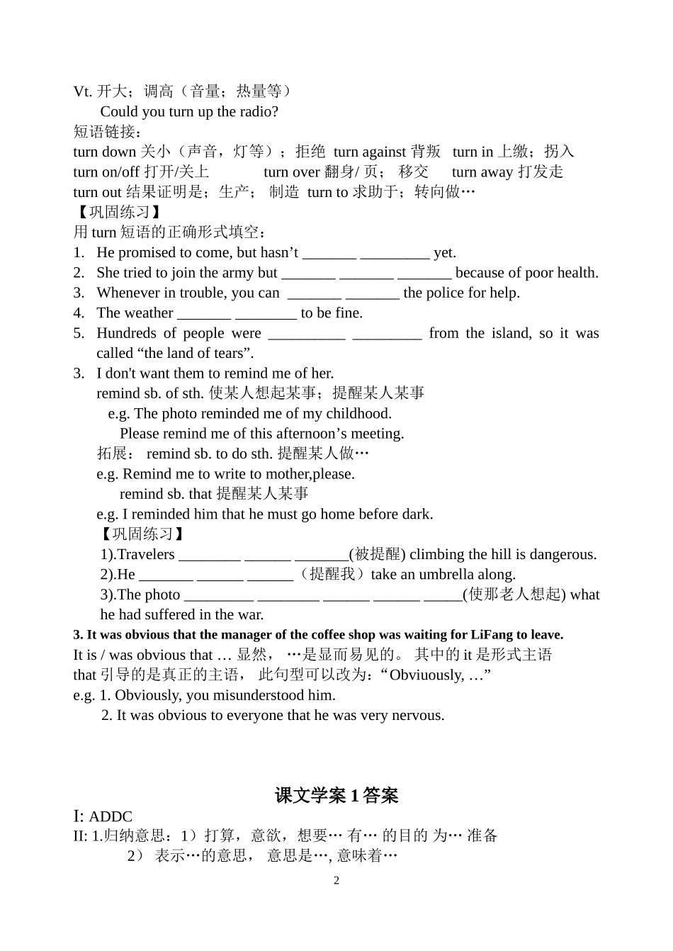 高中英语第一单元课文2学案及答案新人教版必修3_第2页