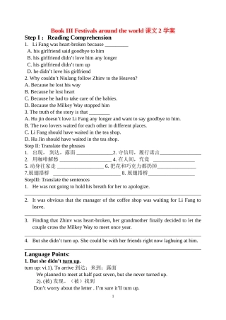 高中英语第一单元课文2学案及答案新人教版必修3