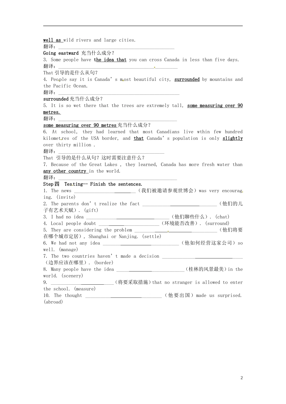 高中英语《Unit5 Canada—“The True North”三》导学案 新人教版必修3-新人教版高二必修3英语学案_第2页