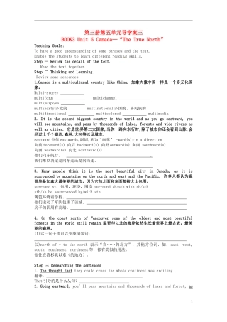 高中英语《Unit5 Canada—“The True North”三》导学案 新人教版必修3-新人教版高二必修3英语学案