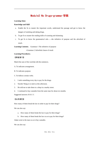 高中英语：Module2 No drugs-grammar学案（外研版必修2）